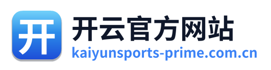 开云官方网站